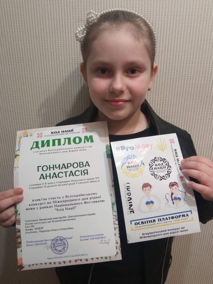 Школярка з Середини-Буди отримала диплом на всеукраїнському конкурсі
