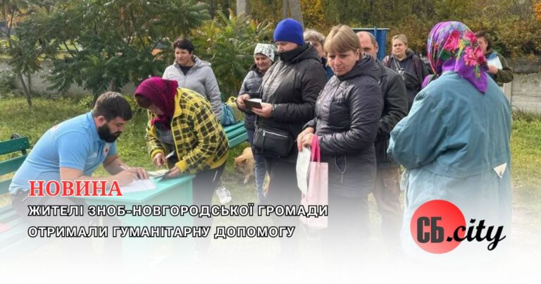 Жителі Зноб-Новгородської громади отримали гуманітарну допомогу