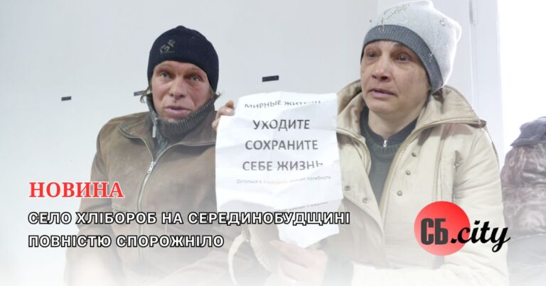 Останні мешканці виїхали: село Хлібороб на Серединобудщині повністю спорожніло
