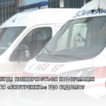 У Середині-Буді поширюється інформація про закриття «екстренки»: що відомо?