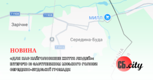 «Для нас найголовніше життя людей». Інтерв’ю із заступником міського голови Середино-Будської громади
