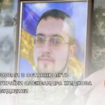 У Шостці провели в останню путь захисника України Олександра Жидкова з Серединобудщини