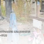 Росіяни обстріляли кладовище у Середині-Буді