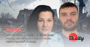 Пів року після загибелі дітей: як живе родина Сергієнків з Очкиного Зноб-Новгородської громади