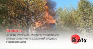 Росіяни атакували будівлю колишнього Палацу культури та житловий будинок у Середині-Буді
