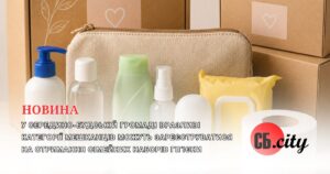 У Середино-Будській громаді вразливі категорії мешканців можуть зареєструватися на отримання сімейних наборів гігієни