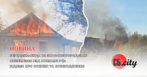 Середина-Буда та Зноб-Новгородське опинилися під атаками рф: відомо про пожежі та пошкодження